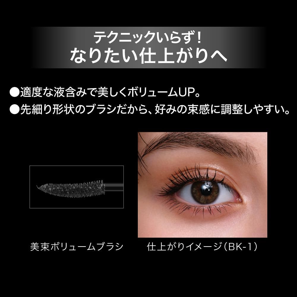 Kate Namidano Tatemascara (Volume), BK-1 Tearproof, Waterproof, Durable Curl Keep, Formulated with Eyelash Repair Ingredients, Lasting Series, No Technic, Easy Separate Long Brush, Oil, Water, Friction