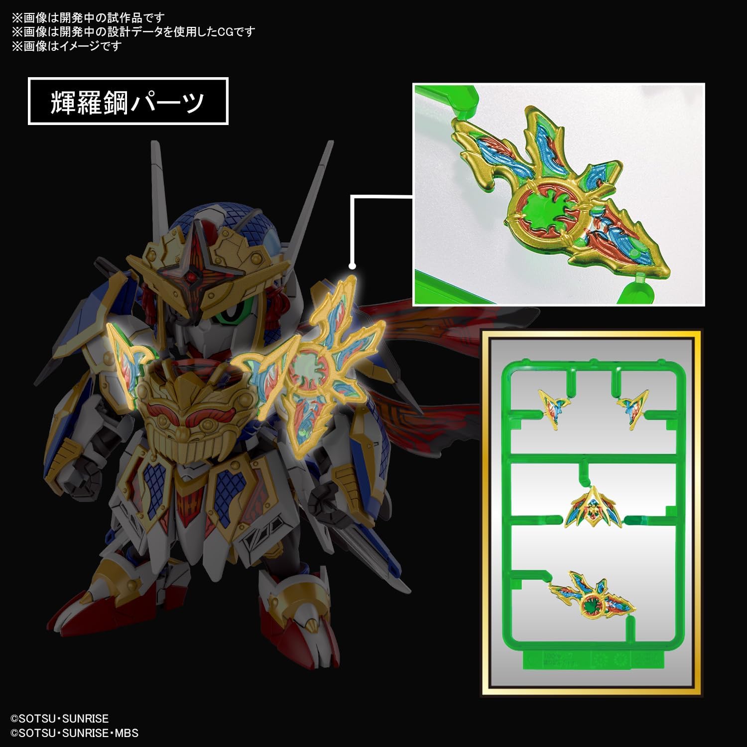 SDW HEROES Stealth Gundam Aerial Color-Separated Plastic Model
