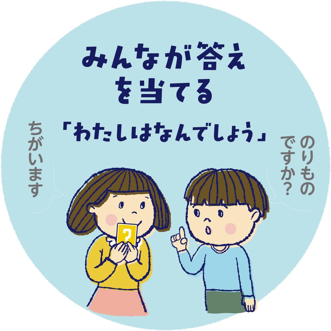 Gakken What Am I? Card Game (Target Age: 3 years and up) 83067