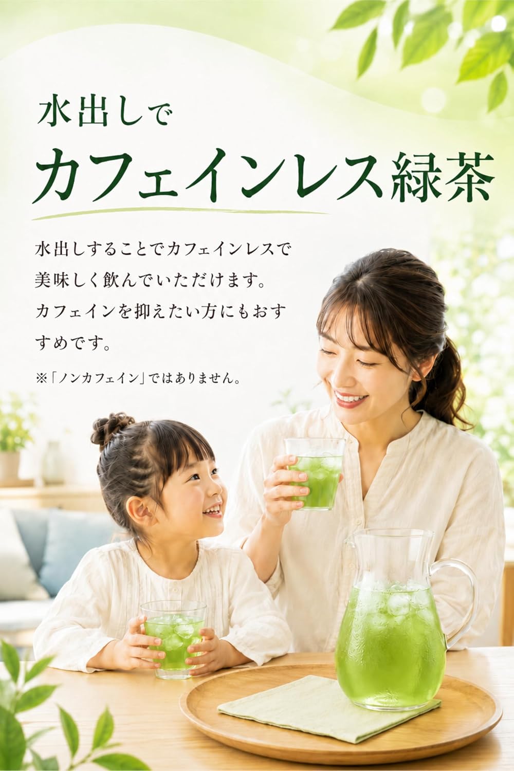 Haruyoshi Tea Garden Shizuoka Tea Water-Extracted Tea Pack 【 Water-Extracted Green Tea "Hamakaze" Tea Bag 5g×50P / Shizuoka Forest-Produced Tea Leaves 】 Caffeine-Free Green Tea (Brewed with water to
