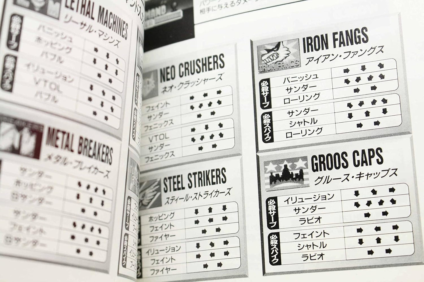 パワースパイクス2 NCD 【NEOGEO】