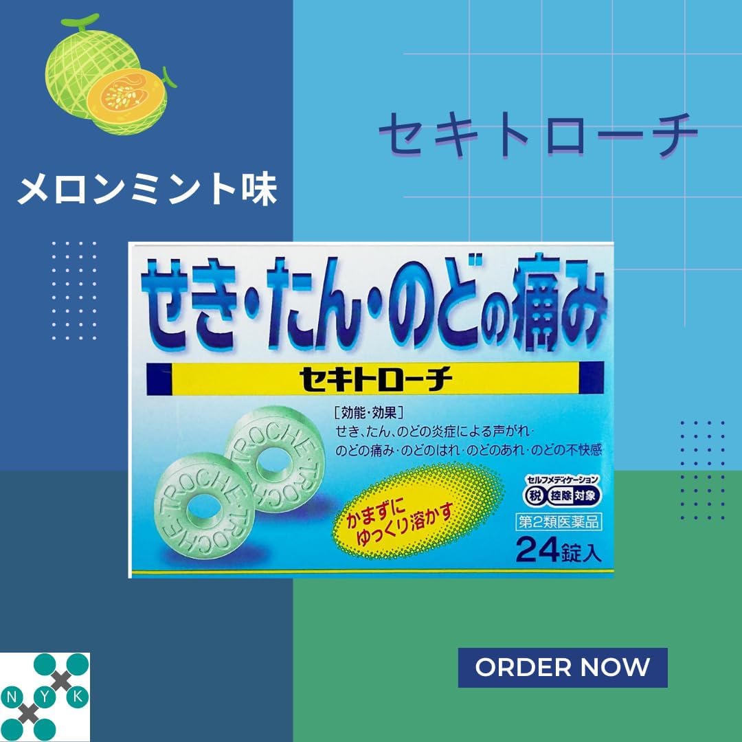 【第2類医薬品】セキトローチ 24錠