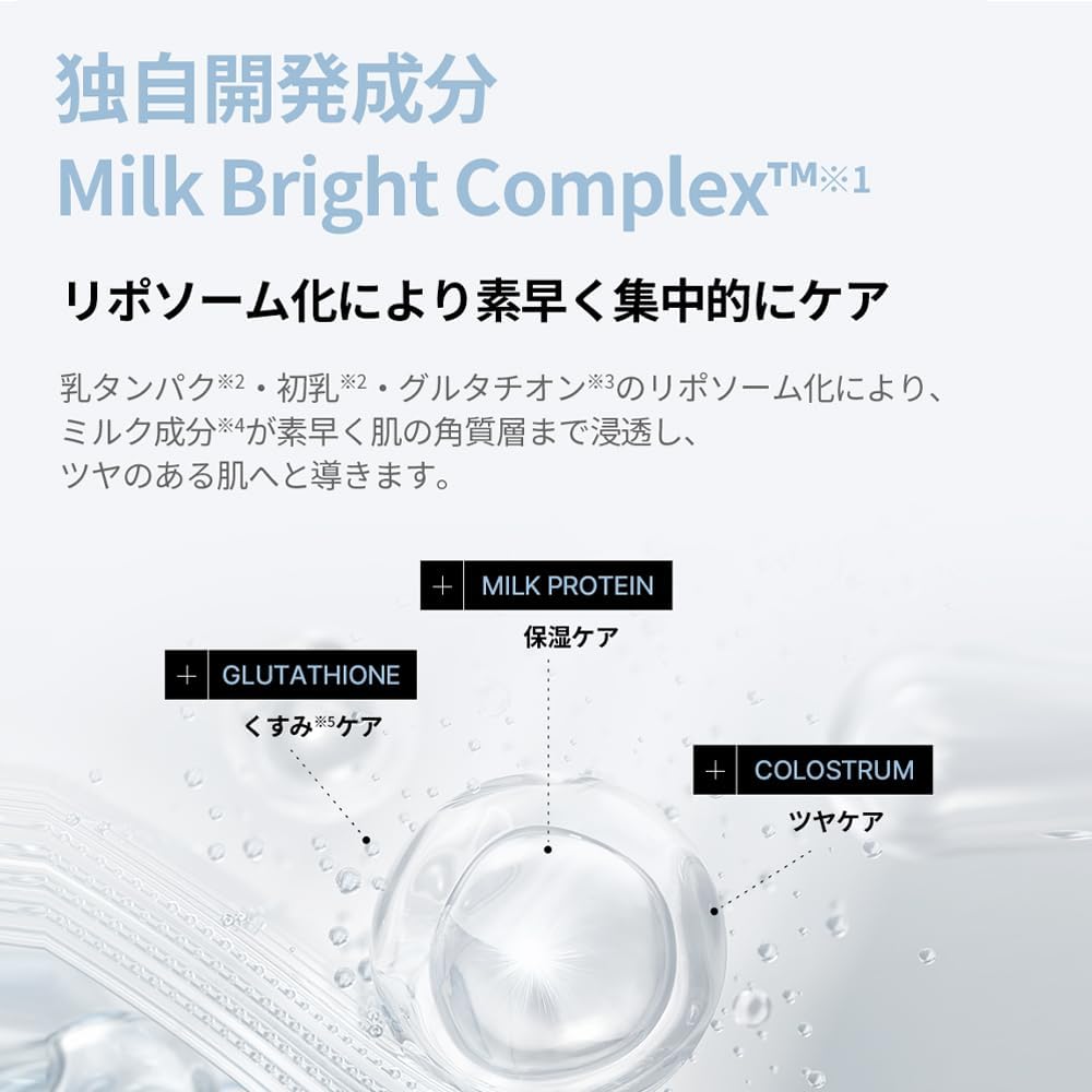 MEDIHEAL: Milk Brightening Serum, 1.5 fl oz (40 ml), Milk Brightening Serum, 1.5 fl oz (40 ml)