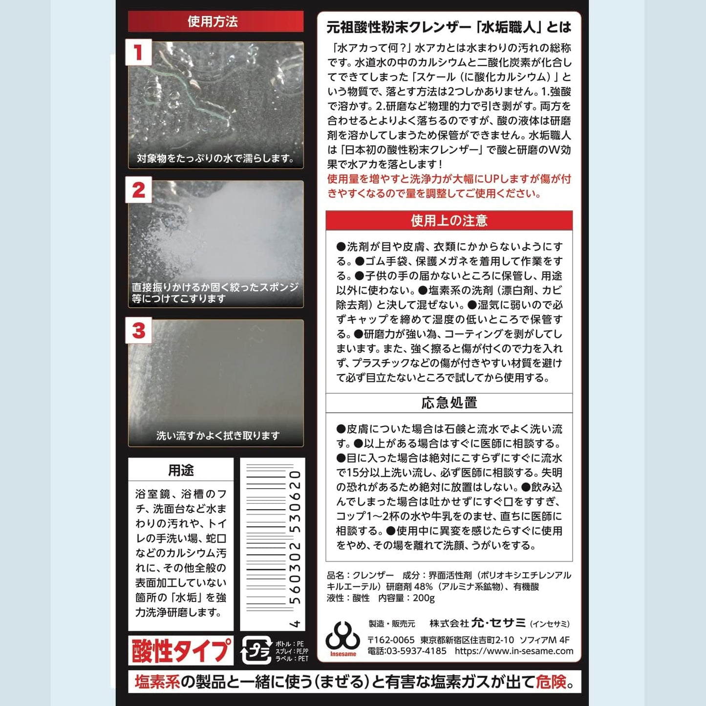 Limescale worker: 7 oz (200 g).