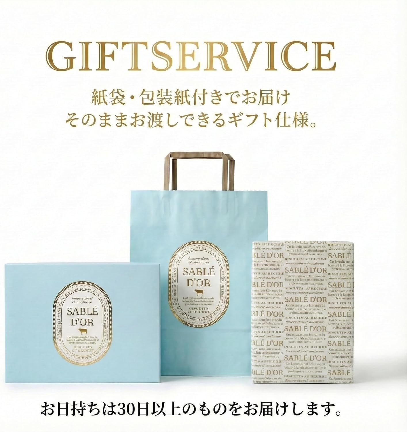 SABLE D’OR Cookie Treats, Gift, White Day Sweets Gift, Butter Cookies (12 pieces)