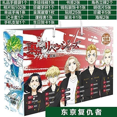 2022 Limited Lucky Bag for Tokyo Revengers, Lucky Bag Gift Lucky Bag Goods Set, Happy Bag Moe Goods, Lucky Hand Rope, Popular Anime Stickers, Photo Stickers, etc., Gift Special Set, Various
