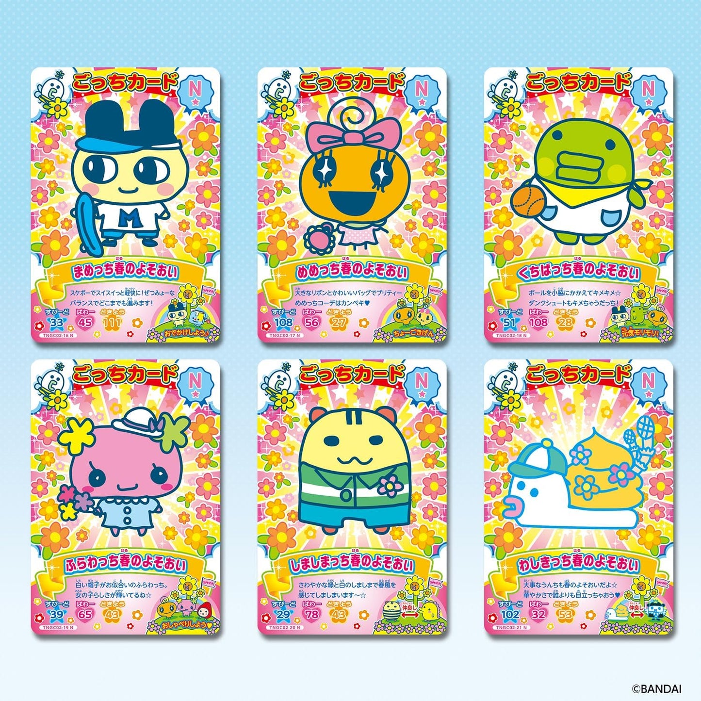 Bandai Tamagotchi New! Gotchi Card 2 (Pack) (BOX of 20)