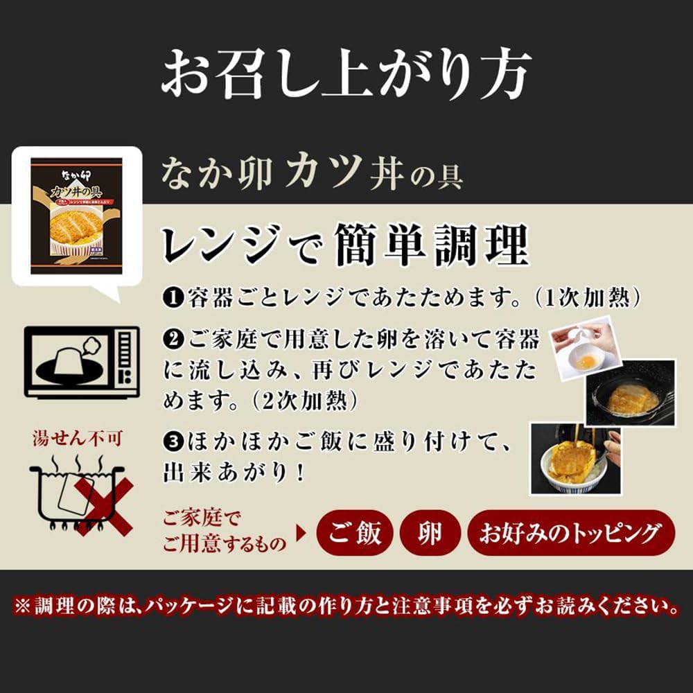 Trial Collaboration Set of 3 Types (Sukiya Gyudon Ingredients x 5.8 oz (135 g) x 5, Nakau Oyakodon Ingredients 5.1 oz (145 g) x 5, Katsudon Ingredients 5.9 x 5.1 inches (150 x 4), Frozen Food