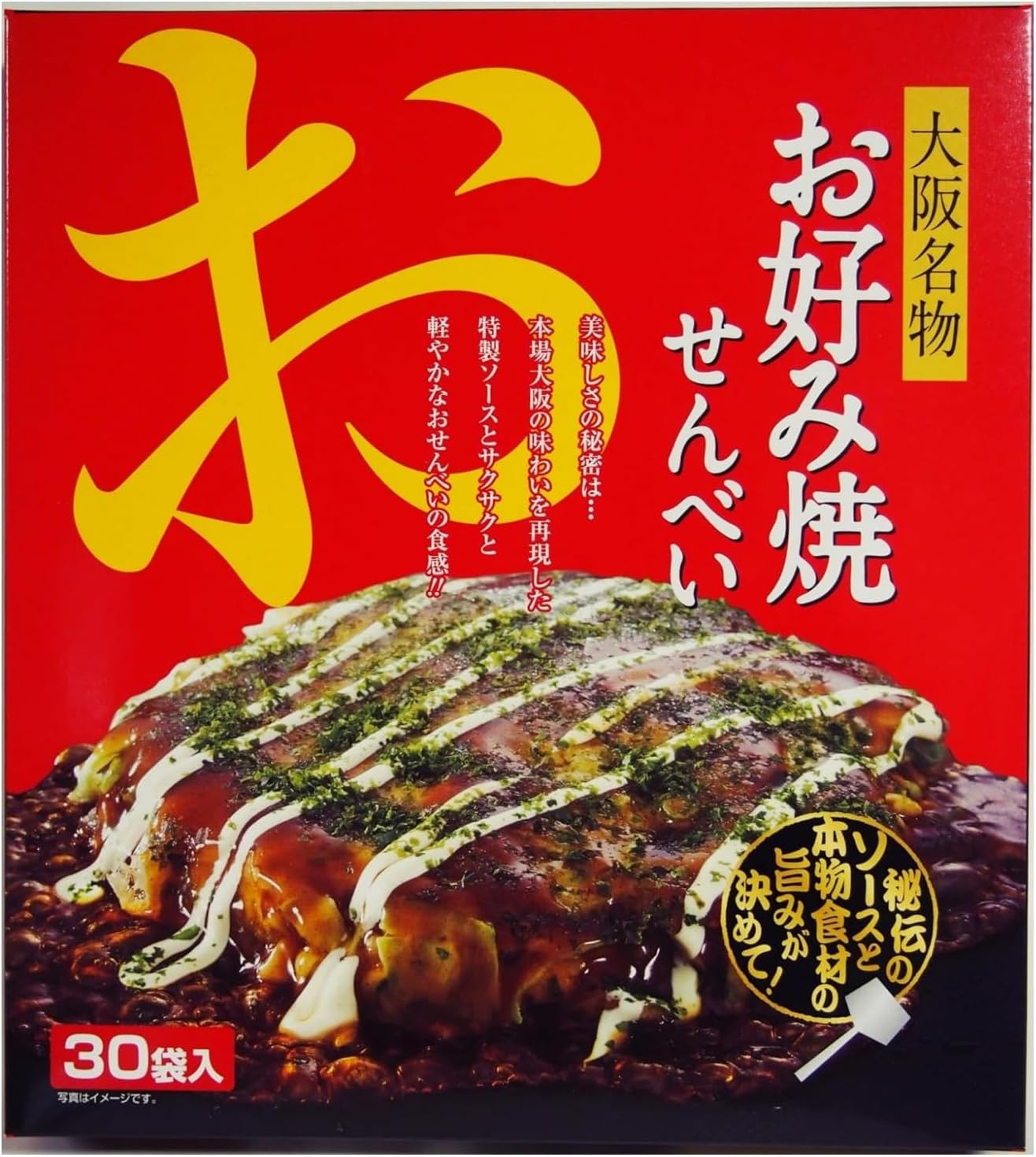 Osaka Souvenir, Osaka Specialty Choice Yakioki Noodles, 30 Bags, Sweets, Secret Sauce and the Real Flavor of the Ingredients Determined