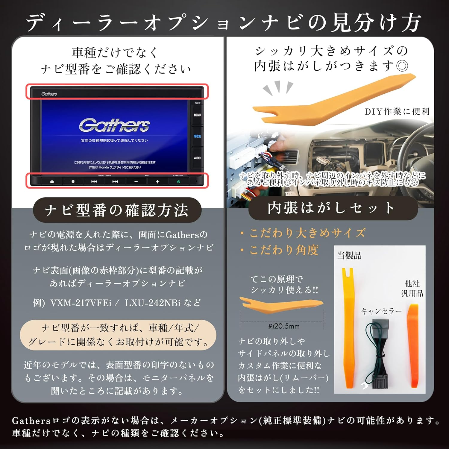 TV Canceller, New Odyssey RC5 R5 .10 - Honda Genuine Navi TV Kit Gazz LXM-247VFLi 11.4" LXM-247VFNi LXM-242ZFNi 9" tv Canceller Genuine Dealer Option Navi Navigation Operation Gathers Accessories