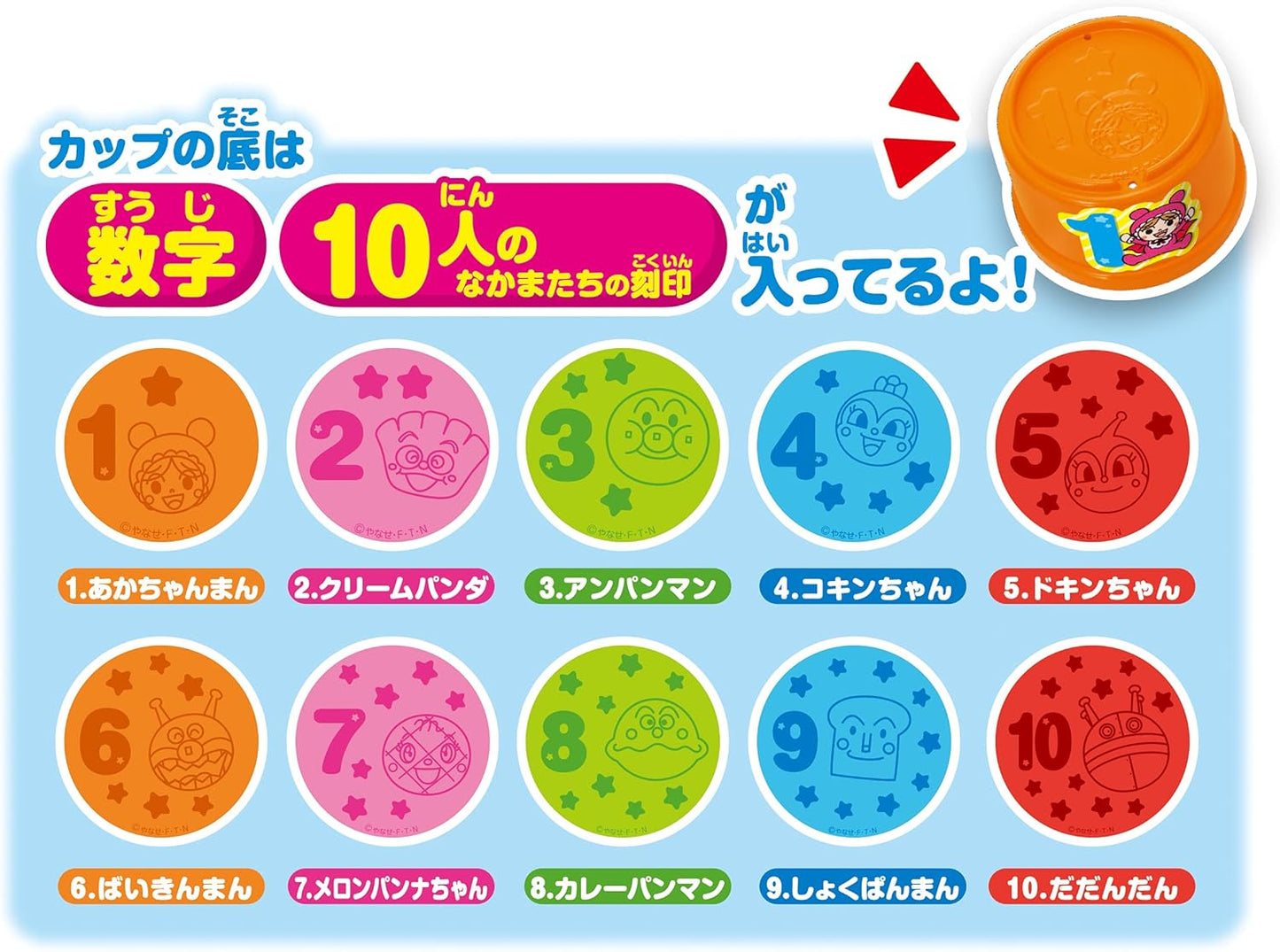 Agatsuma Anpanman Genius Brain Tsumikasane Cup, 1-3 Years Old