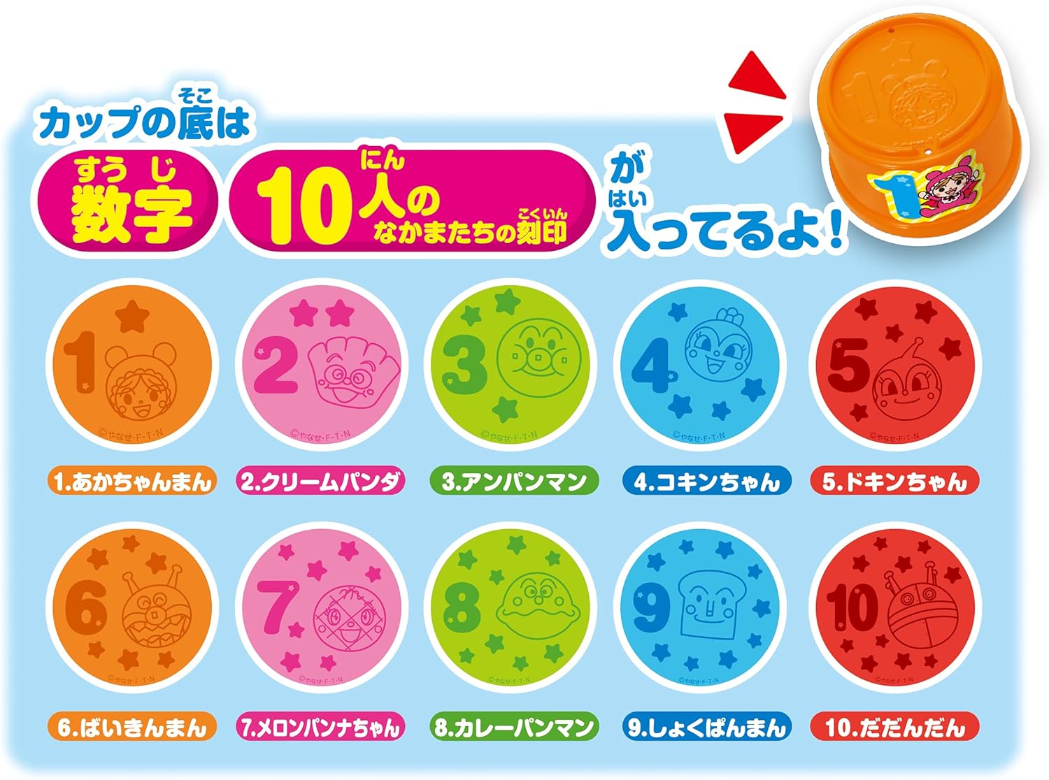 Agatsuma Anpanman Genius Brain Tsumikasane Cup, 1-3 Years Old