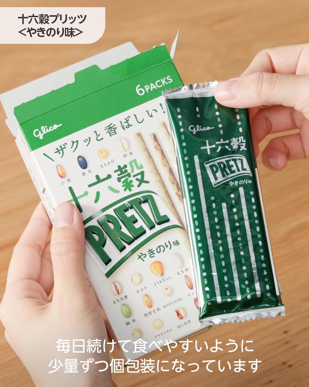 Ezaki Glico [16 Grain Pretz] (Yakinori Flavor), 2.1 oz (60 g) (6 Bags) x 5 Pieces, Individual Packaging, Snacks, Pretzels, Snacks, Snacks, Snacks Set, Beer, Highball, Snacks, Snacks, Pastry