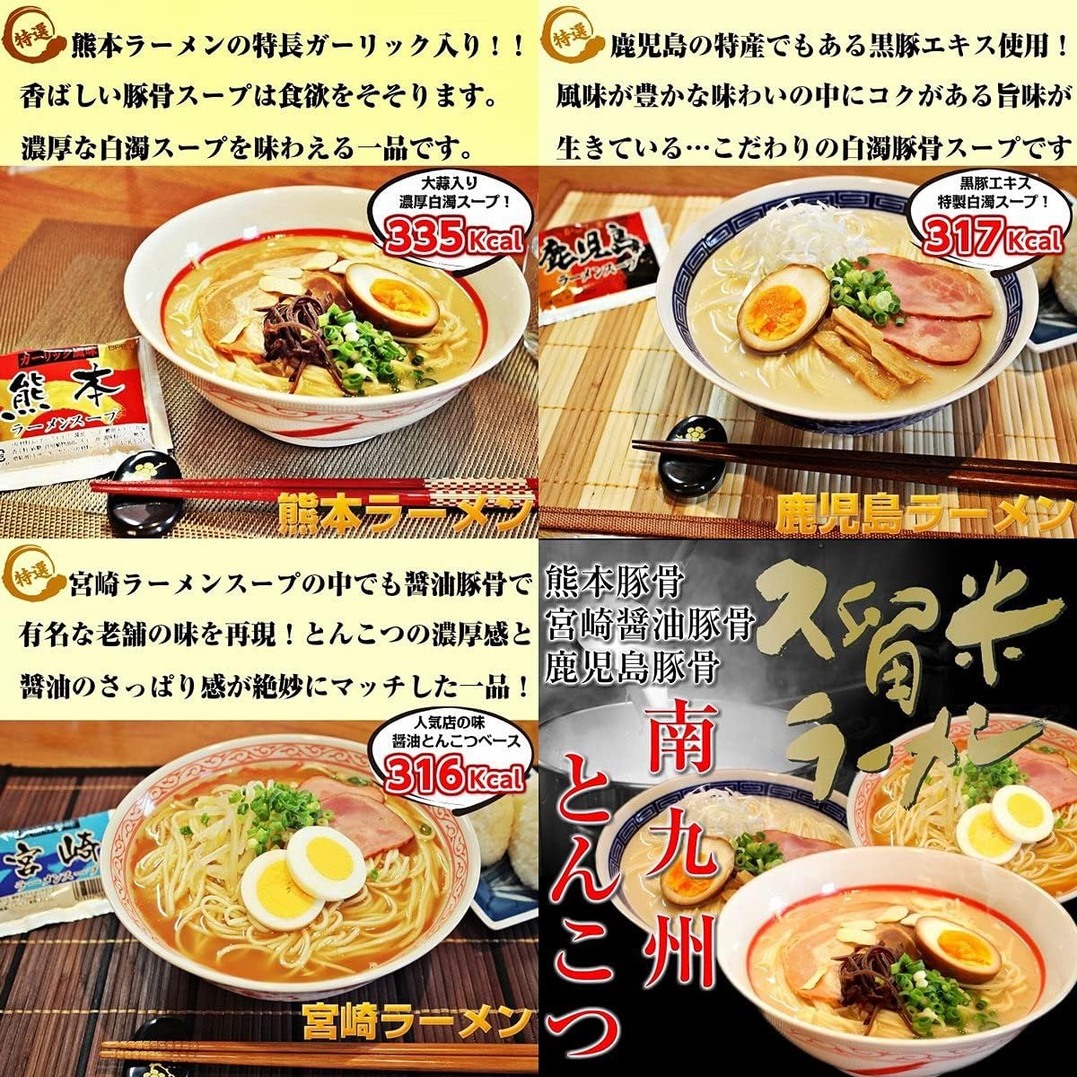 ramen noodle Ramen Noodle Tonkotsu Ramen Food Comparison Set (3 Types / 6 Servings) with Garlic, Miyazaki of Soy Sauce Pork Bones, Kagoshima with Black Pig Extract, Local Series [Dry Noodles, Soup, Emergency Food, Instant Food