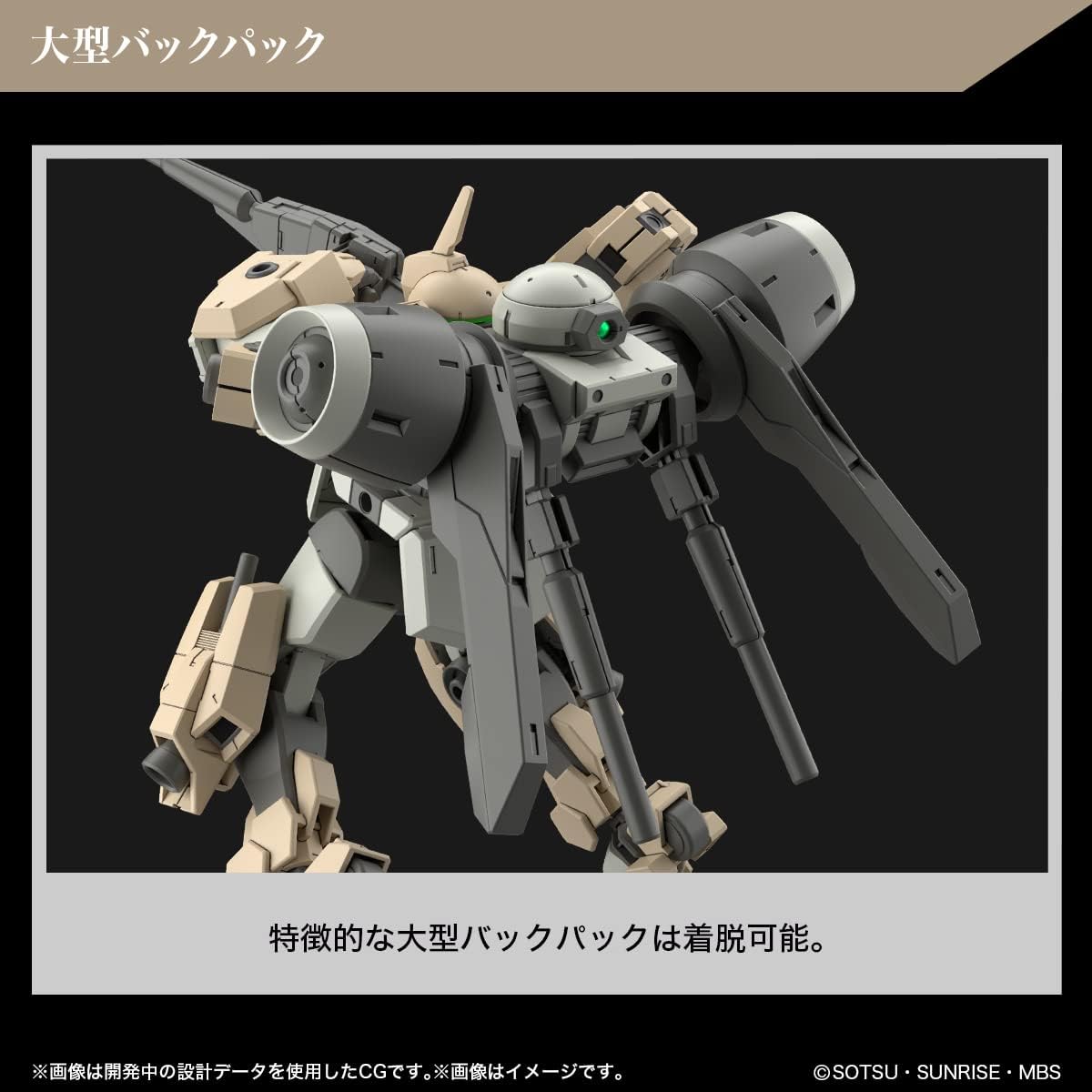 Bandai Spirits HG Mobile Suit Gundam: Witch from Mercury Demi Burding 1/144 Scale Color-Coded Plastic Model Kit