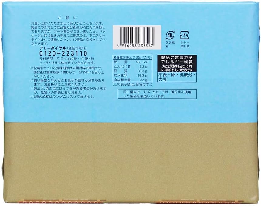 Kubakasaya Chocolate White Chocolate Sandwich Print Langue de Chat Confectionery Baked Sweets Snacks Okinawa Souvenir Gift Okinawa Shisa-covered Print Langue de Chat