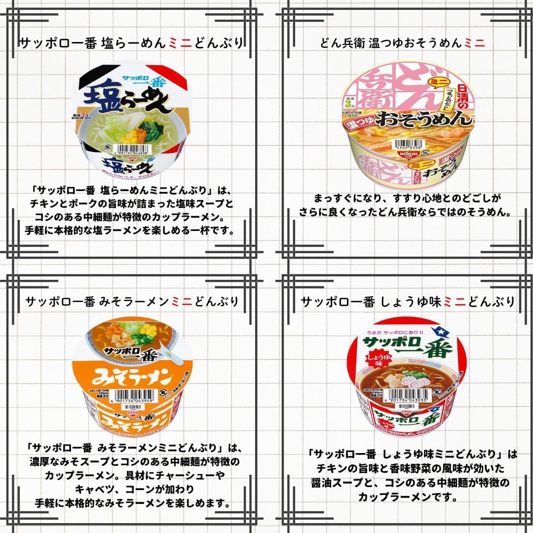 Cup Noodles Assorted Bulk Purchase Mini 24-Variety Set Cup Ramen Curry Nissin Cup Noodle (24 Varieties)