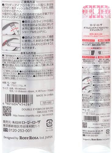 Rosy Rosa Double-Ended Eyebrow Brush, Smudge Type