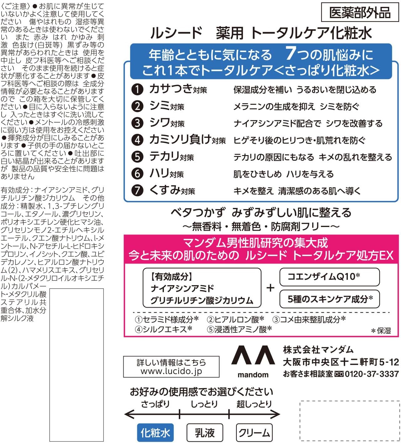 LUCIDO Total Care Facial Lotion, Medicinal