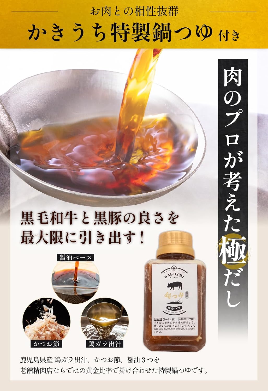Kagoshimagururi Meat Comparison Set Kuroge Wagyu Black Pork Shabu-Shabu Set from Kagoshima Prefecture with Soup 400g~800g Premium Wagyu Beef Shabu-Shabu Sukiyaki Meat Gift Present Congratulatory