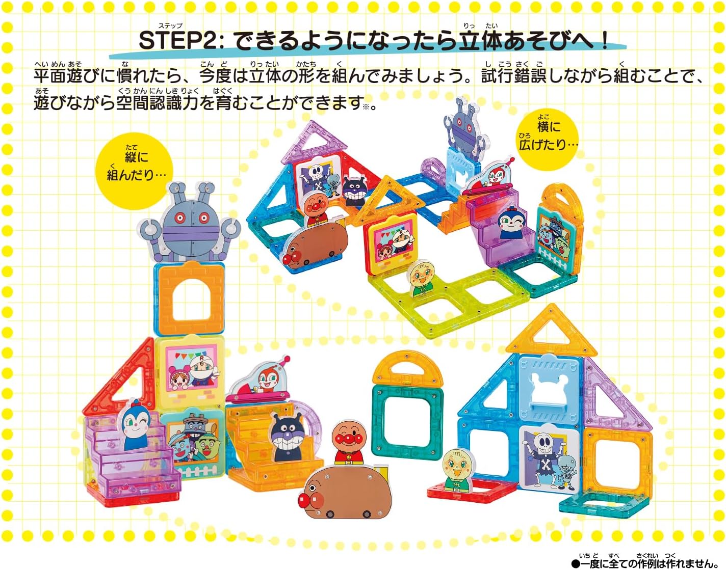 [BANDAI] Anpanman Magnetic Panel Click & Learn! DX Set with Lots of Fun - For ages 18 months and up