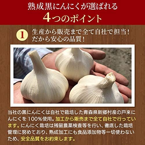 Aomori Agricultural Mori Black Garlic, Tried Black Garlic (7.1 oz (200 g) / Approx. 1 Month Supply), 6 Pieces of Fukuchi White, New Product, Produced in Aomori Prefecture