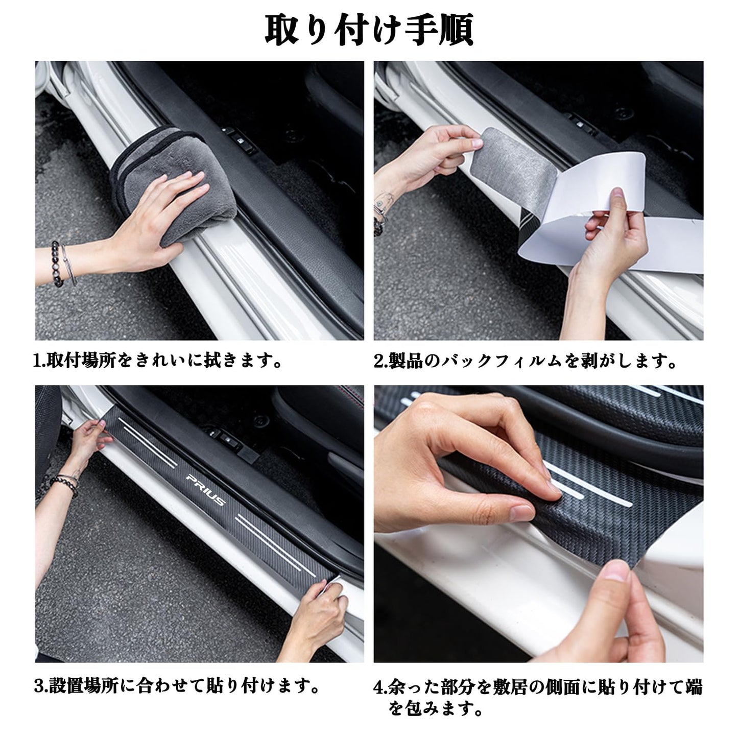 Kurtz Toyota Prius 50 Series, December 2015 - Present Special Design, Side Step Guard, Scuff Plate, Protective Sticker, Interior Parts, Accessories, Door Guard Sticker, Leather Material, Water
