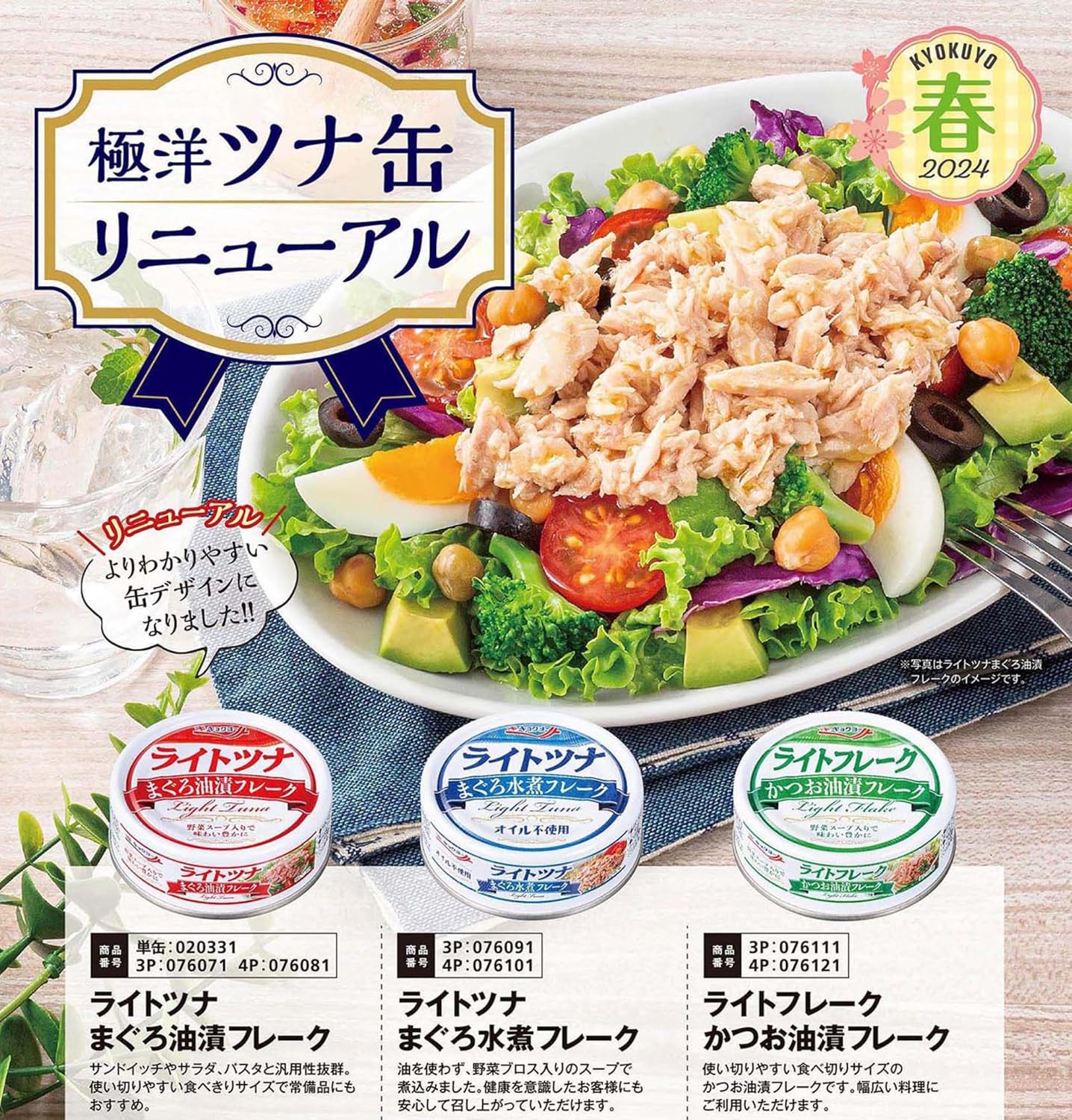 Kyokuyo Light Tuna Tuna in Oil 3 Cans R (70g×3) ×4 Pack