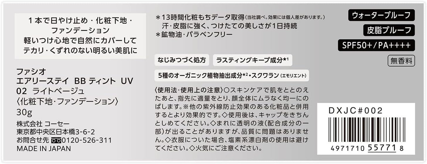 FASIO BB Cream Airy Stay BB Tint UV 02, Light Beige, 1.1 oz (30 g), Waterproof, Sebum Proof, SPF50+/PA++++, Sunscreen, Foundation