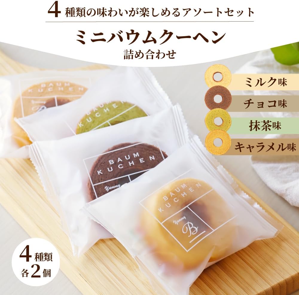 Dolce duo Mini Baumkuchen Baumkuchen Individually Wrapped Sweets Gift Assortment (Gift Wrapped) 6 Varieties 12 pcs [Internal Gift] Greeting Mid-year Gift Return Gift Year-end Gift Greeting Offering