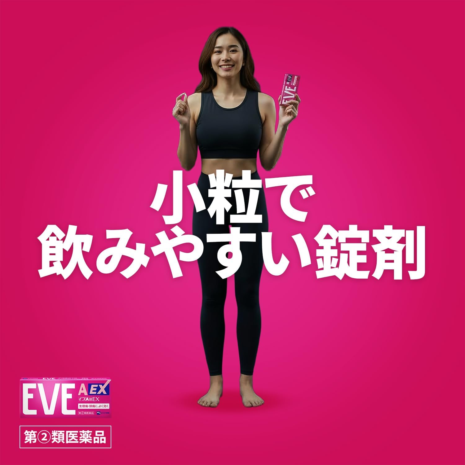 【指定第2類医薬品】イブA錠EX 40錠