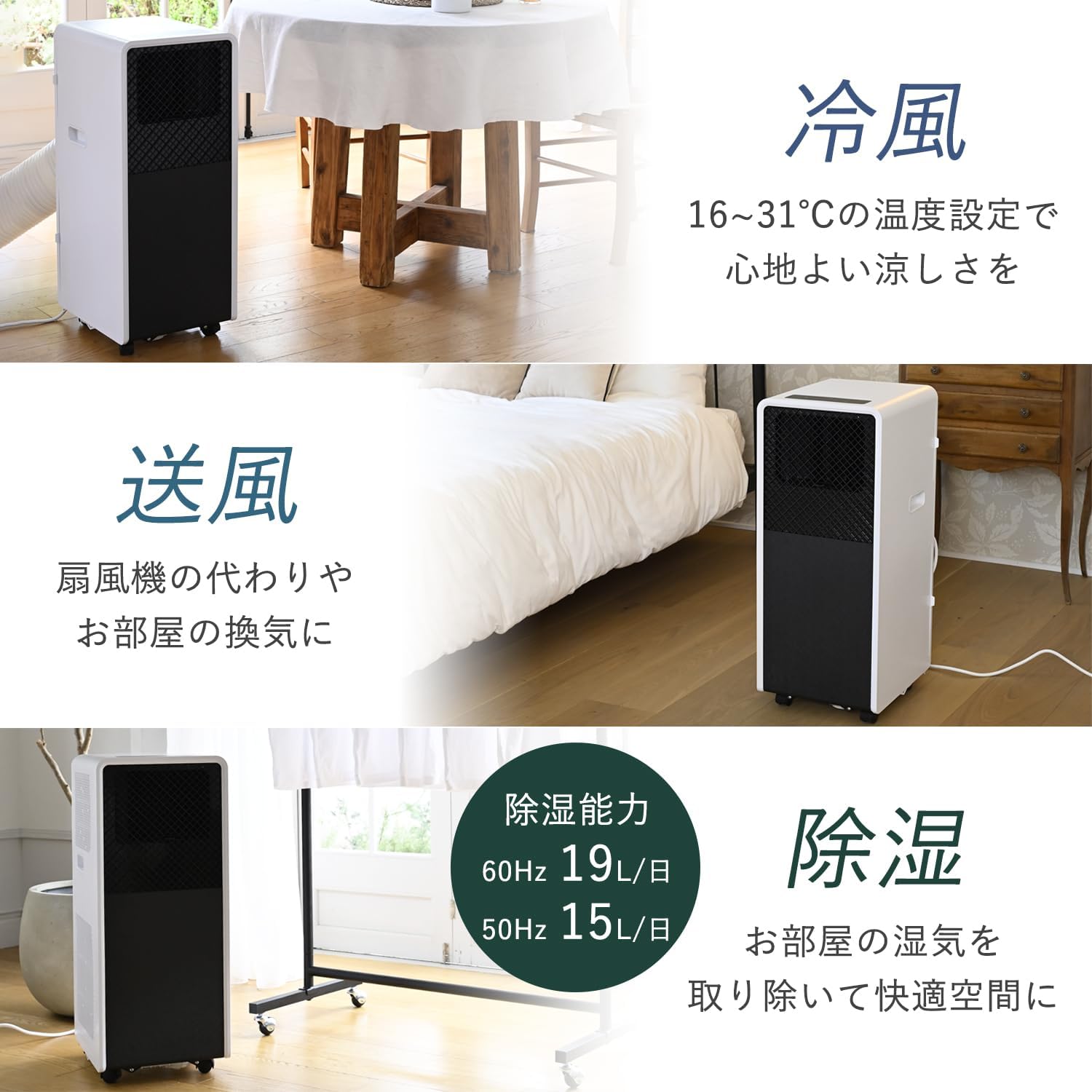 【Exclusive】【No Installation Required】 [Yamazen] Spot Cooler Portable Cooler for Home Use ~9 Tatami Mats (Cooling/Dehumidification/Air Circulation) Dehumidification Capacity 19L Airflow 2