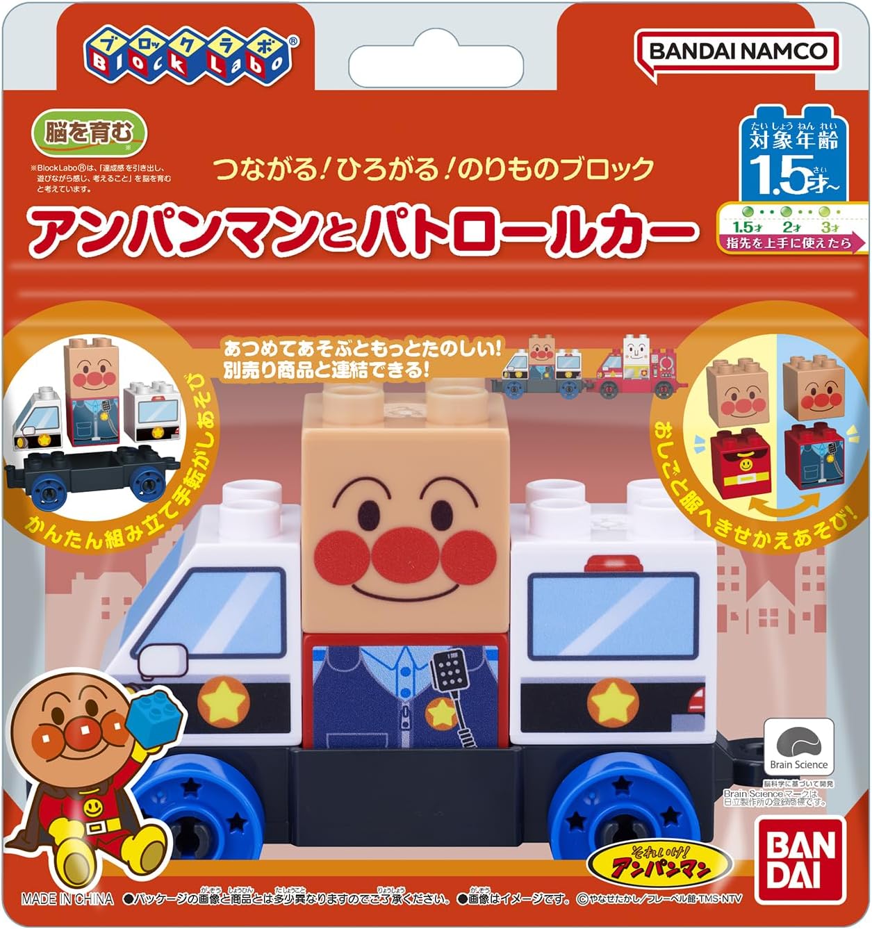 Bandai BlockLabo BlockLabo Connect! Expand! Vehicle Block Series Anpanman and Patrol Car Go! Go! Anpanman