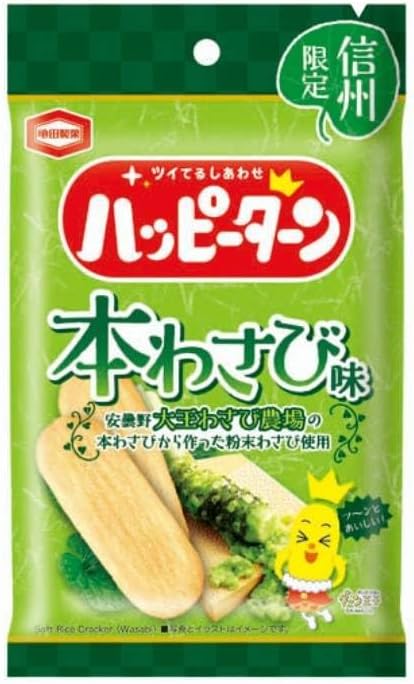 Happy Turn, Kameda, Local Area, Hokkaido, Tokai, Hokuriku, Tokyo, Kansai, Kyushu, Shinshu, Regional Limited, Souvenir, Comparison