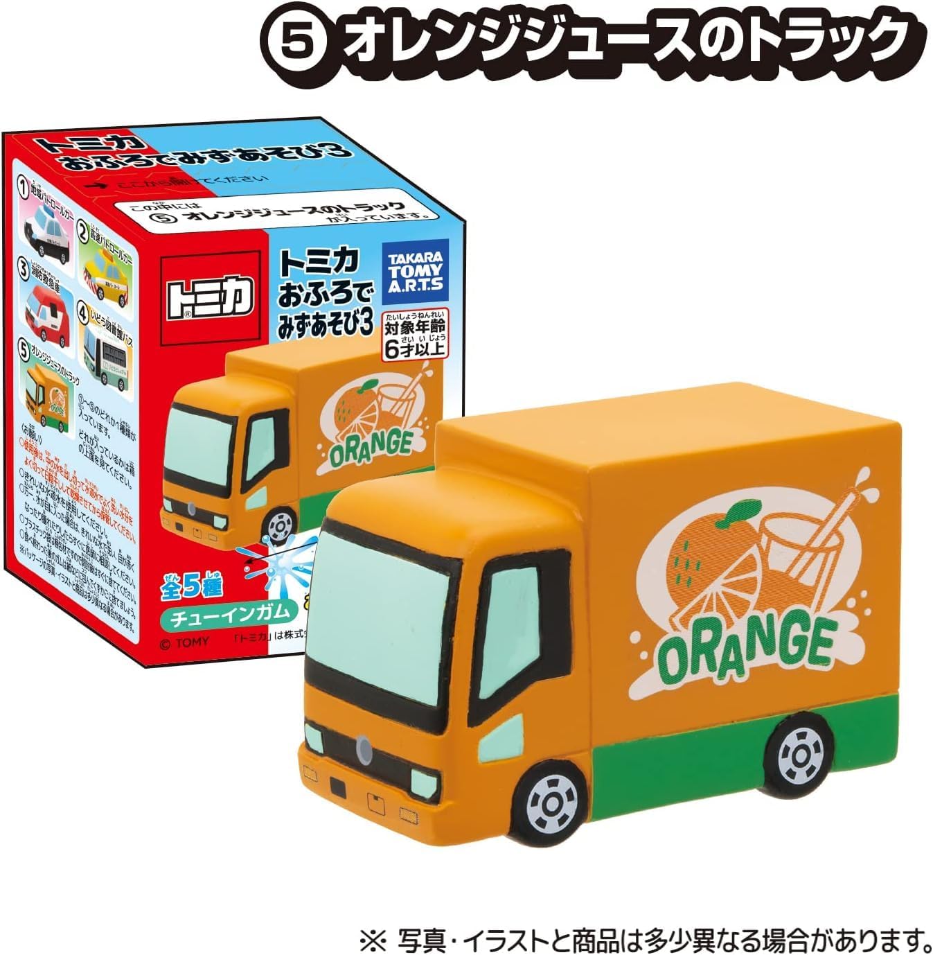 【Set of All 5 Types】 Tomyca Bath Time Water Play 3, Set of All 5 Types, Police Car, Ambulance, Bus, Truck, Water Play, Pool, Bath