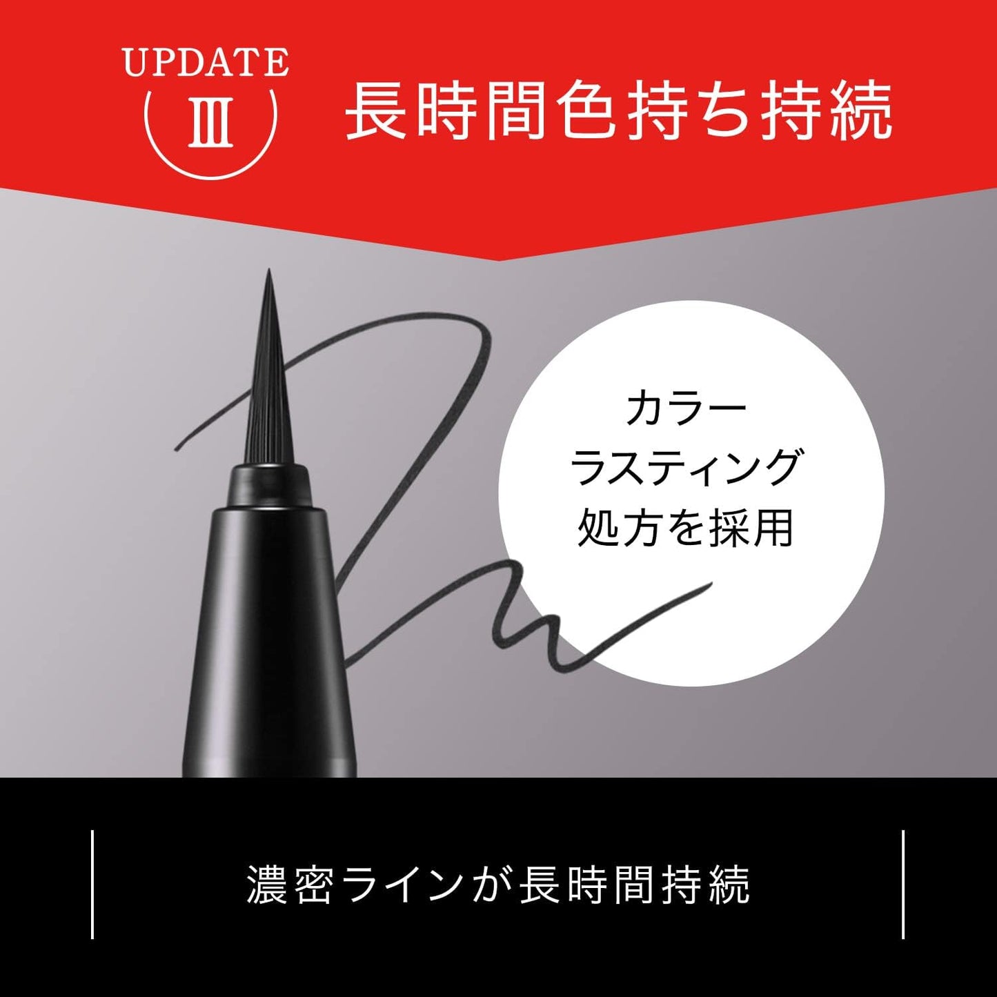 KATE EX3.0 BK-1 Super Shear Liner 0.6ml (x1)