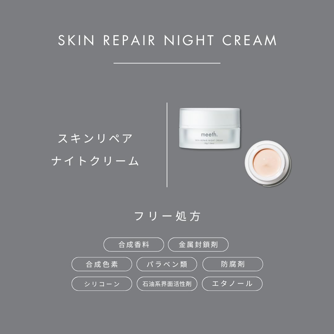 meeth Skin Repair Night Cream, For Sensitive Skin, Blue Light, Transparent, Highly Moisturizing, Genuine Product