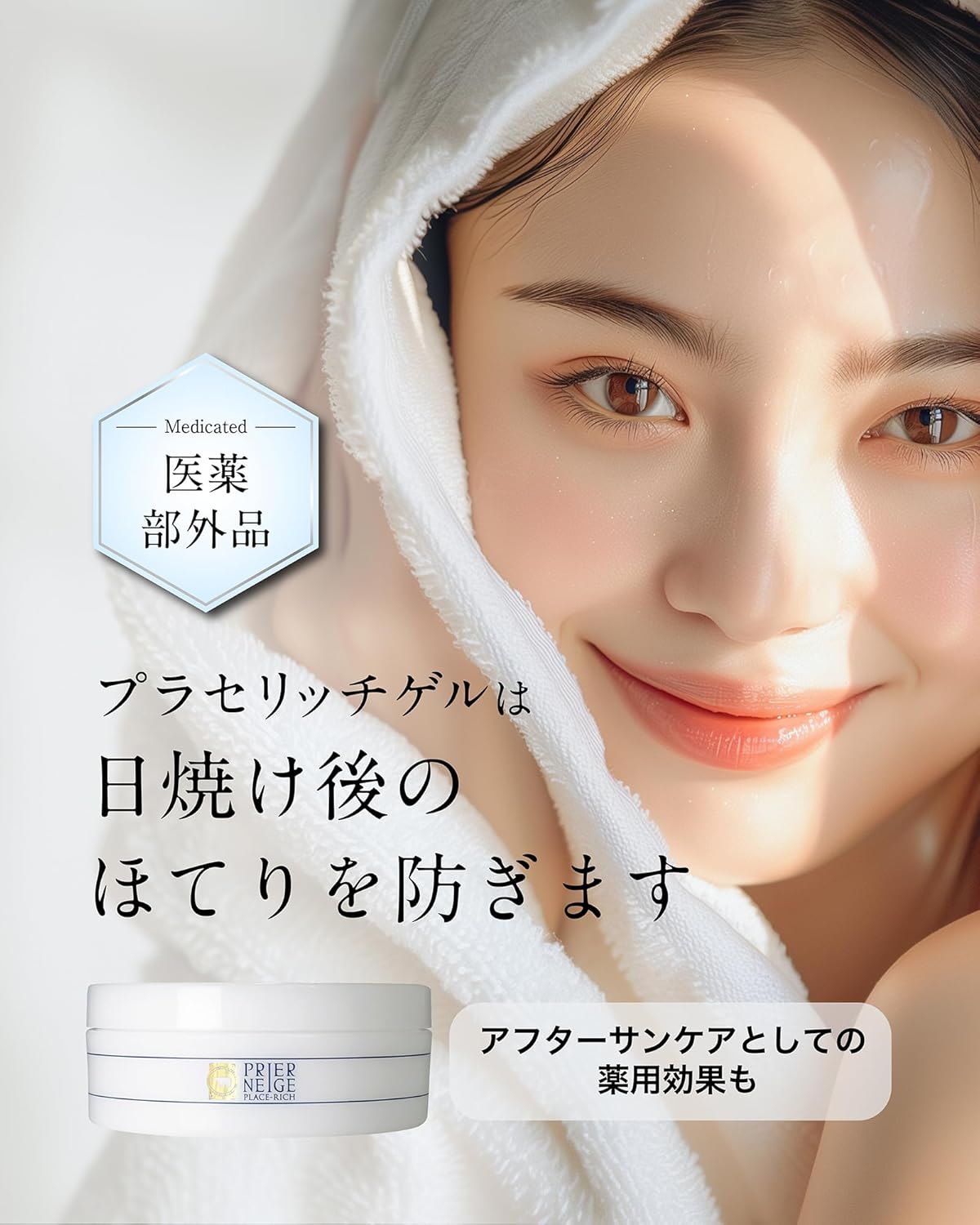 Prieige All-in-One Gel, 1.8 oz (50 g), Skin Care, Placenta, Moisturizing, Rough Skin, Sunburn, Quasi-drug