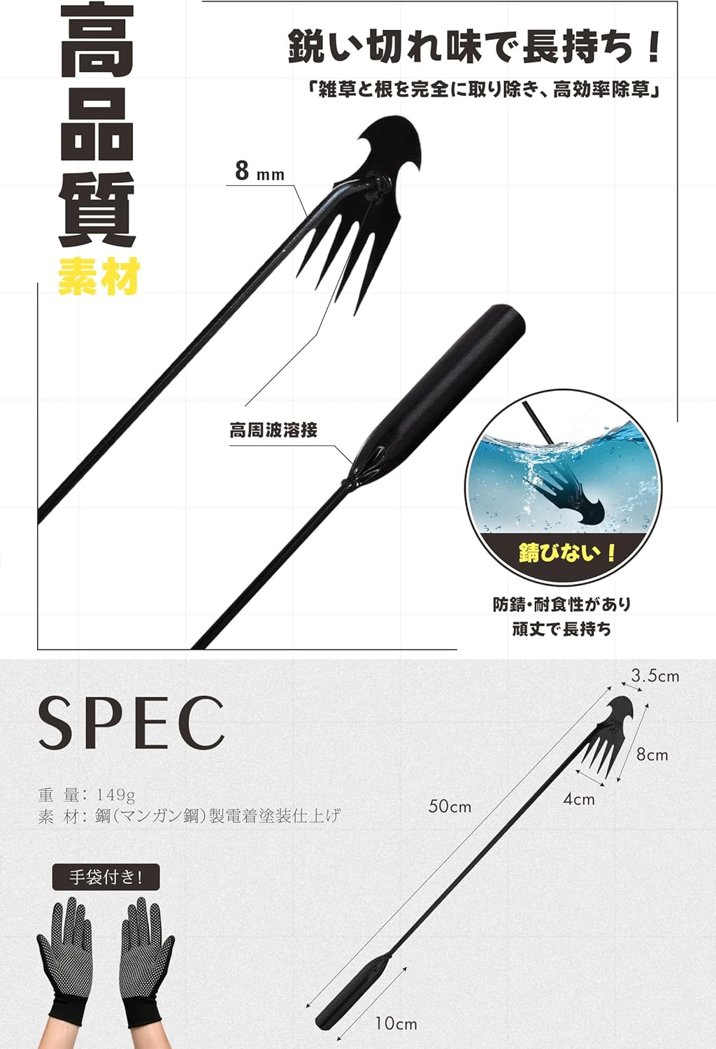Weeding Tool, Weeding Rake, 19.7 inches (50 cm), Stainless Steel, Weeding, Weeding, Gardening Supplies, For Gardens, Fields, Flowerbeds, Gardens