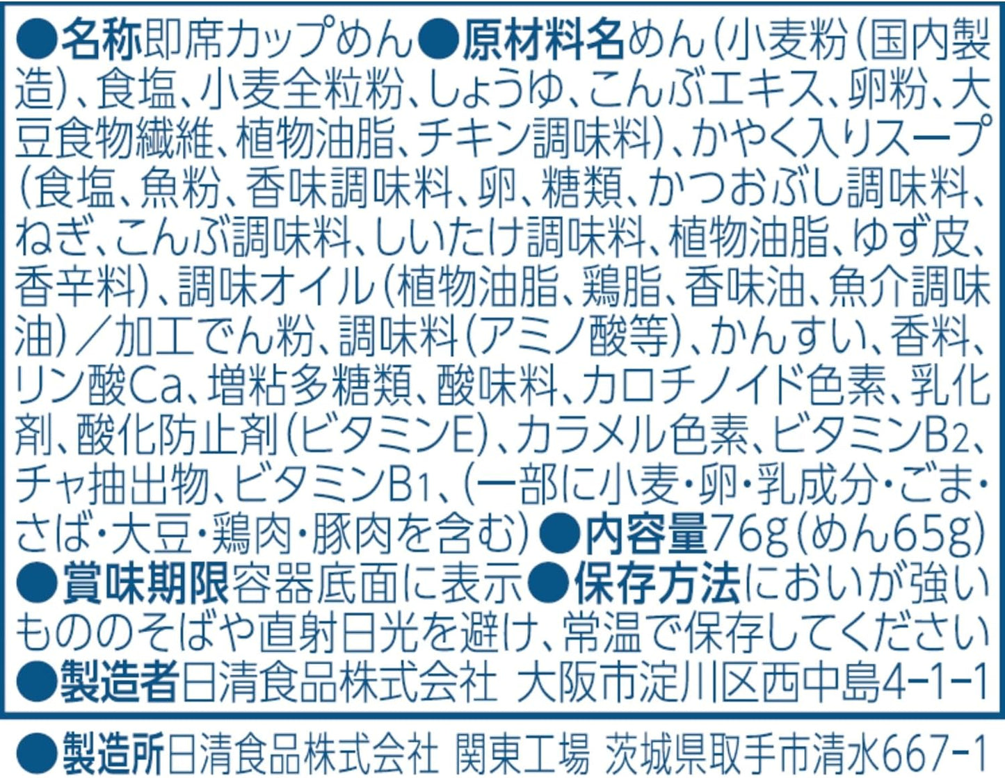 Nissin Noodle Craftsman Yuzu Shio (Made with Kochi Yuzu Skin Powder, Fragrance Even Refreshing), Nissin Foods Cup Noodles, 2.6 oz (76 g) x 12 Packs