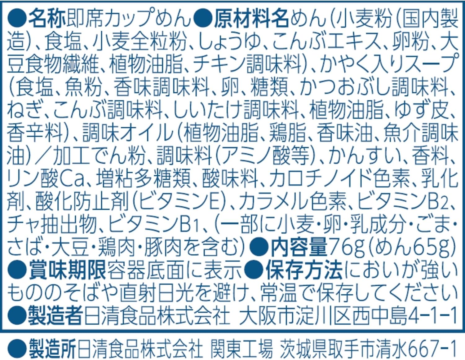 Nissin Noodle Craftsman Yuzu Shio (Made with Kochi Yuzu Skin Powder, Fragrance Even Refreshing), Nissin Foods Cup Noodles, 2.6 oz (76 g) x 12 Packs