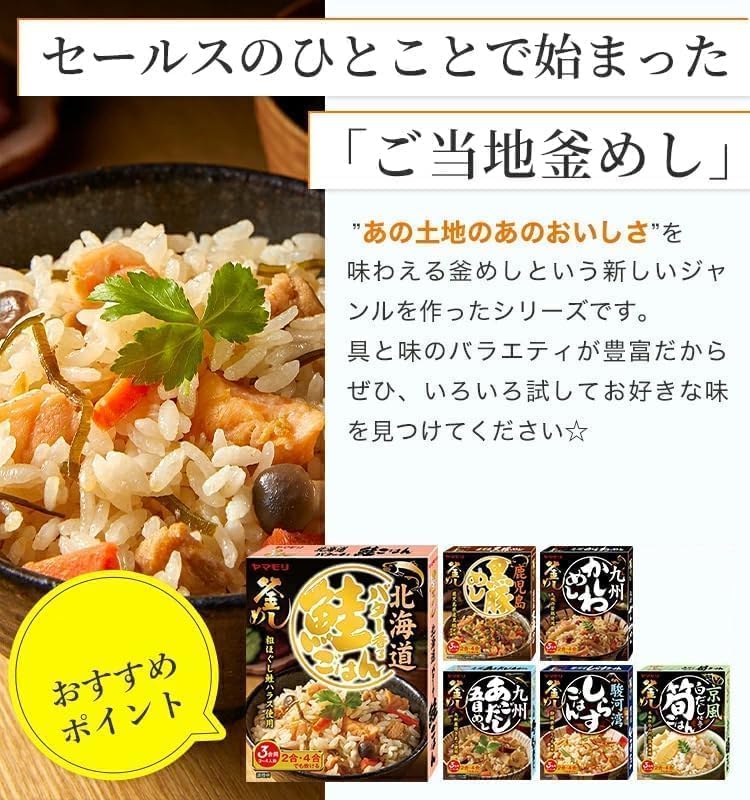 Yamamori Kagoshima Black Pork Rice 7.6 oz (215 g) x 5 Packs