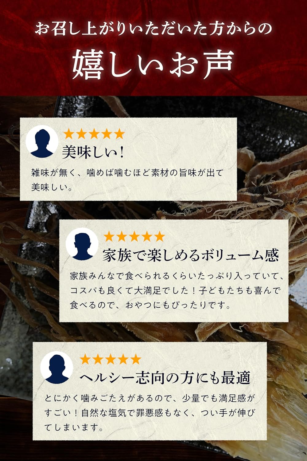 Sennari Shokai Dried Surume & Atarime Squid, Additive-free, Made in Japan, Wholesale, Large Capacity, Sake Snacks, Delicacy, Low Sugar, 10.9 oz (310 g), Bottle Included