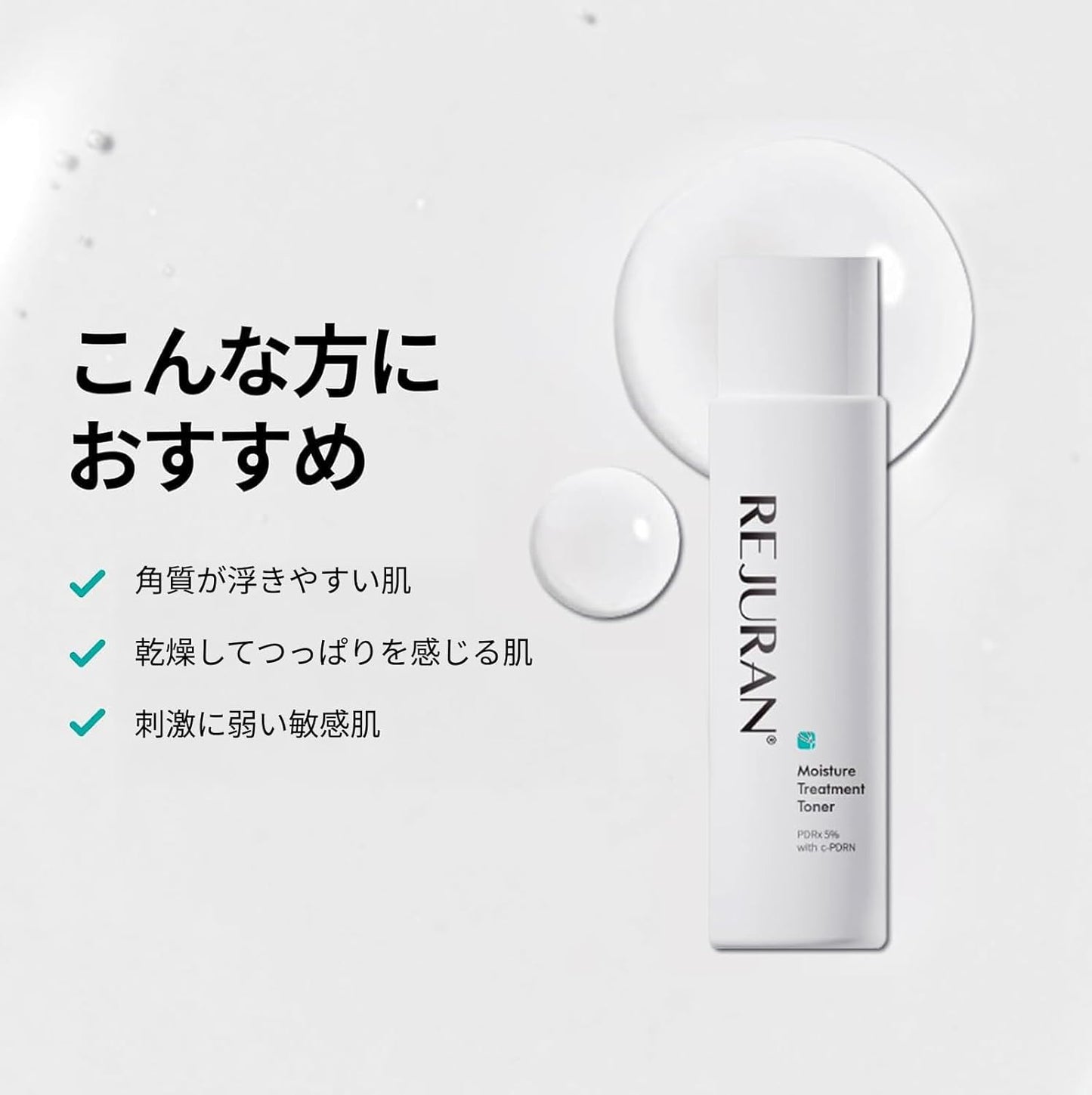 REJURAN Moisturizing Toner, 5.3 fl oz (150 ml) c-PDRN PDRx Lotion, Korean Cosmetics