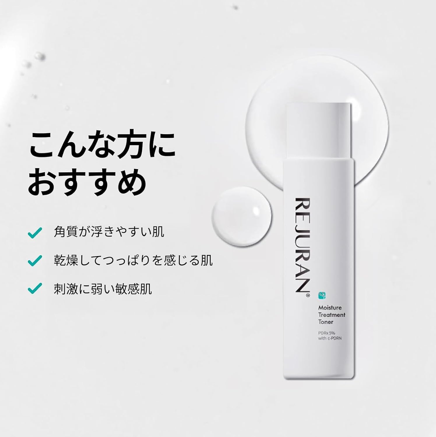 REJURAN Moisturizing Toner, 5.3 fl oz (150 ml) c-PDRN PDRx Lotion, Korean Cosmetics