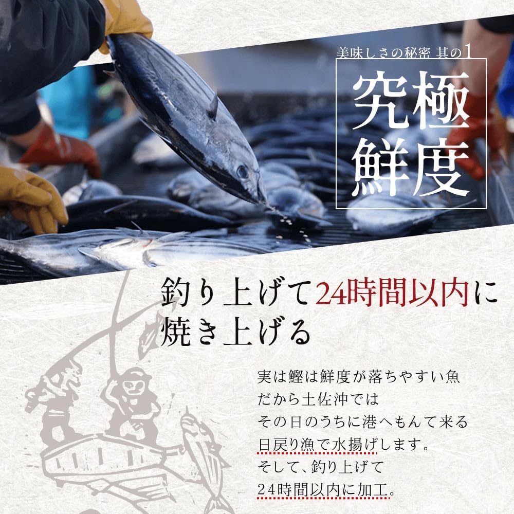 Tosakuri, Made in Kochi Prefecture, Day Return, Full Straw-Grilled Tataki, Approx. 2.2 lbs (1 kg), Gift Birthday (Eco Packaging for Home Use)