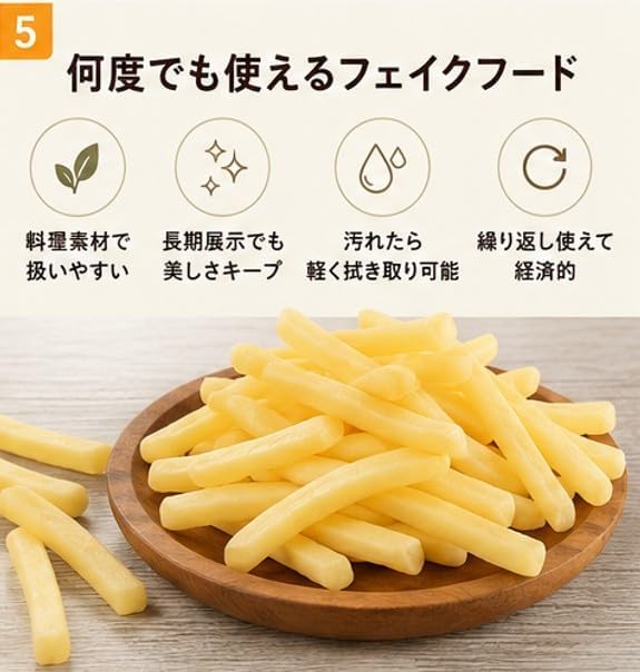 30本入り 食品サンプル フライドポテト フェイクフード 模型 ディスプレイ用 ポテト模型 撮影小物 飲食店 展示用 撮影道具 インテリア おままごと SNS撮影 小道具 リアル再現 (30)