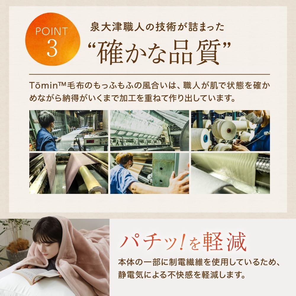 Romance Kosugi Official Nemuri Atelier Blanket for Cold Weather Tomin Blanket Series Lightest Winter Winter Warm Blanket Extreme Warm Winter Blanket Lightweight (single, dusty pink)