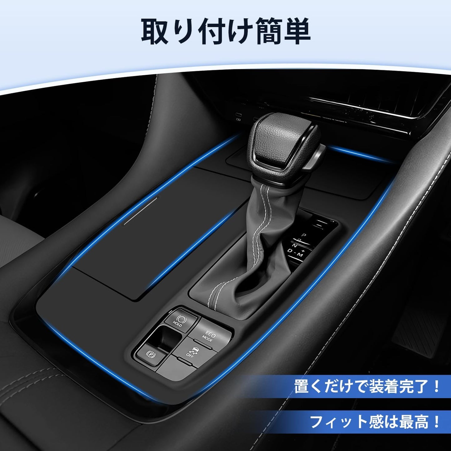 Toyota Alphard 40 Series Shift Panel Cover, Rubber Mat, 40 Alphard, Console Panel Cover, Rubber Mat, Accessories, Exclusive Goods, Interior Parts, Scratch Resistant, Stain Resistant