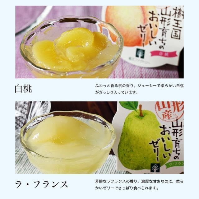 Yamagata-grown Delicious Fruit Jelly Set of 3, Cherry, White Peach, Mixed Jelly (varies depending on the season)